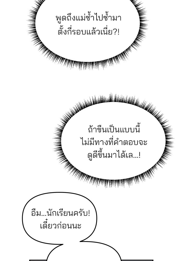 ลูกไม้หล่นไม่ไกลต้น - หน้า 98