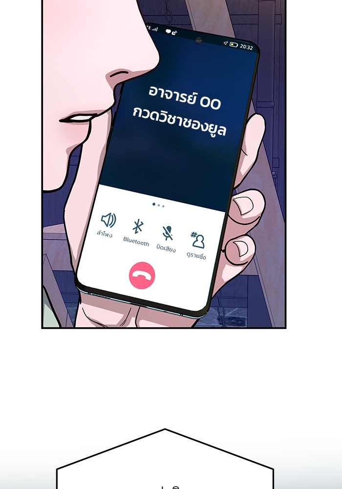 ลูกไม้หล่นไม่ไกลต้น - หน้า 101