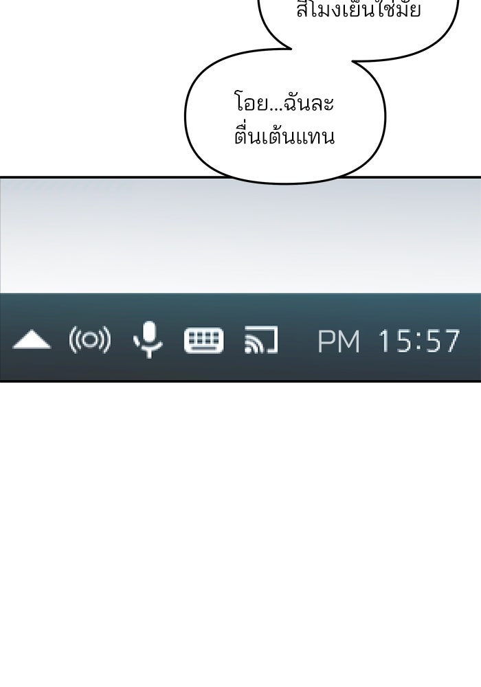 ลูกไม้หล่นไม่ไกลต้น - หน้า 115