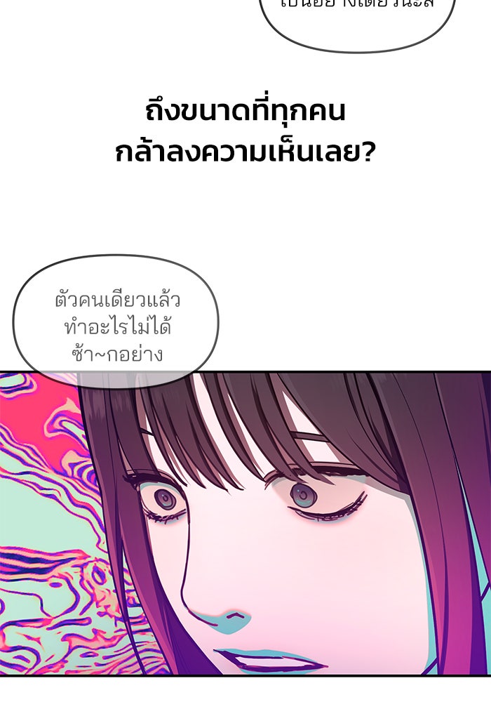 ลูกไม้หล่นไม่ไกลต้น - หน้า 62