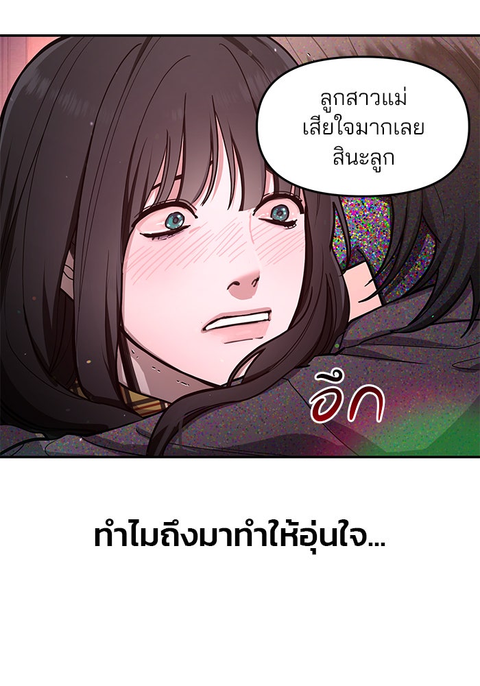 ลูกไม้หล่นไม่ไกลต้น - หน้า 5