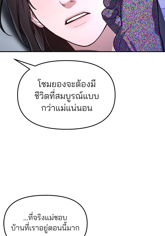ลูกไม้หล่นไม่ไกลต้น - หน้า 93