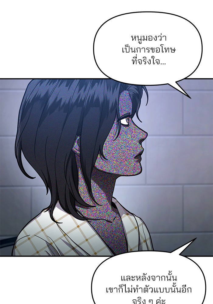 ลูกไม้หล่นไม่ไกลต้น - หน้า 39