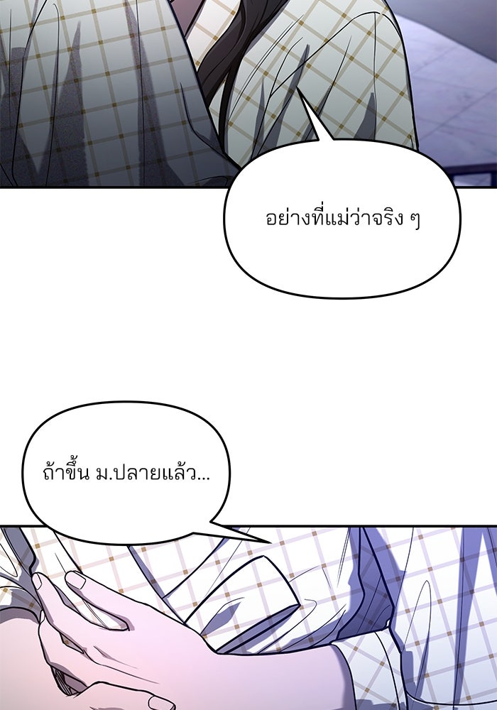 ลูกไม้หล่นไม่ไกลต้น - หน้า 10