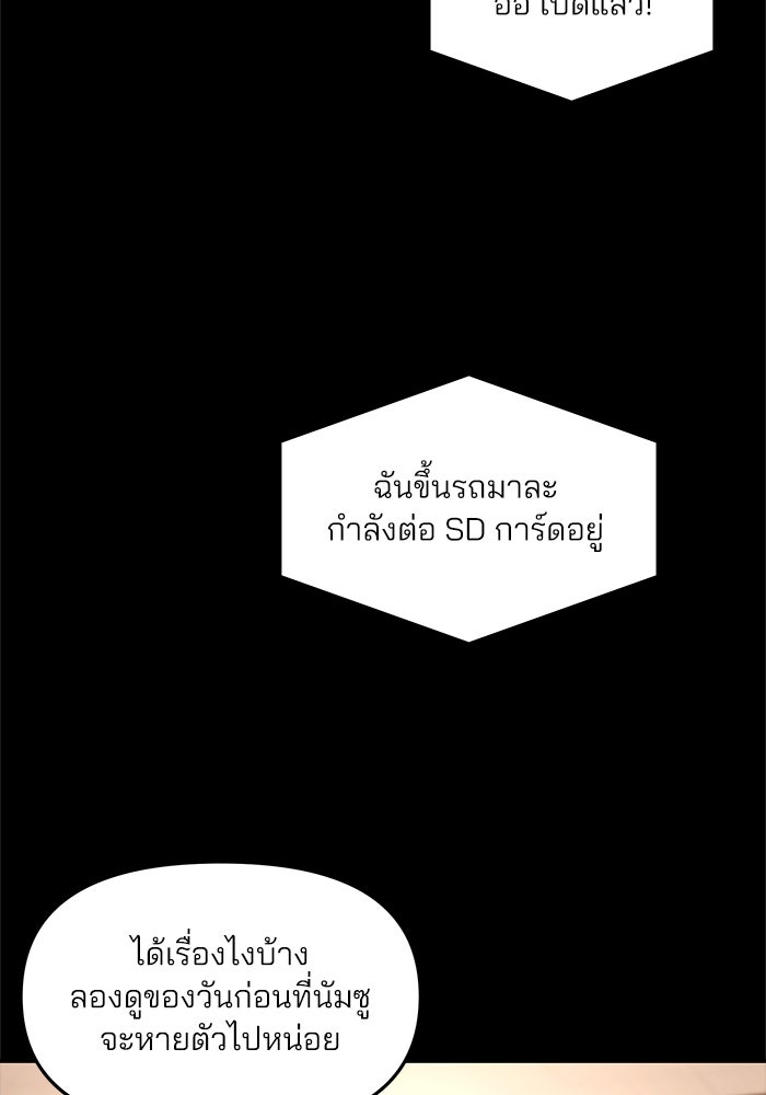 ลูกไม้หล่นไม่ไกลต้น - หน้า 21