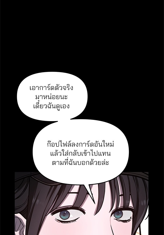 ลูกไม้หล่นไม่ไกลต้น - หน้า 23