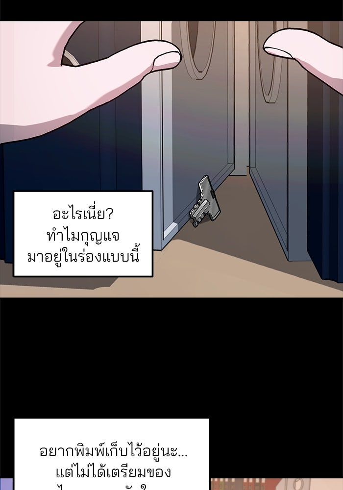 ลูกไม้หล่นไม่ไกลต้น - หน้า 34
