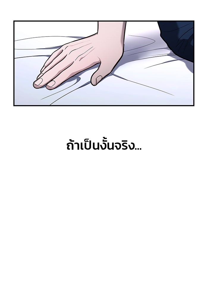 ลูกไม้หล่นไม่ไกลต้น - หน้า 56