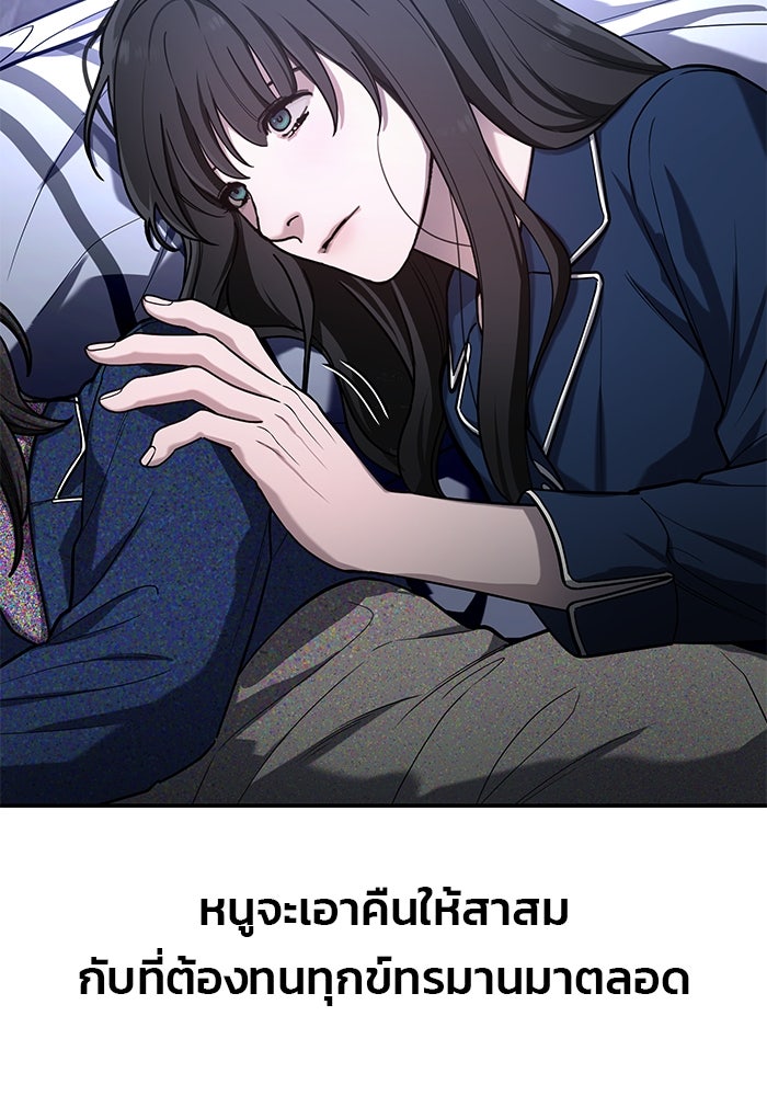 ลูกไม้หล่นไม่ไกลต้น - หน้า 60