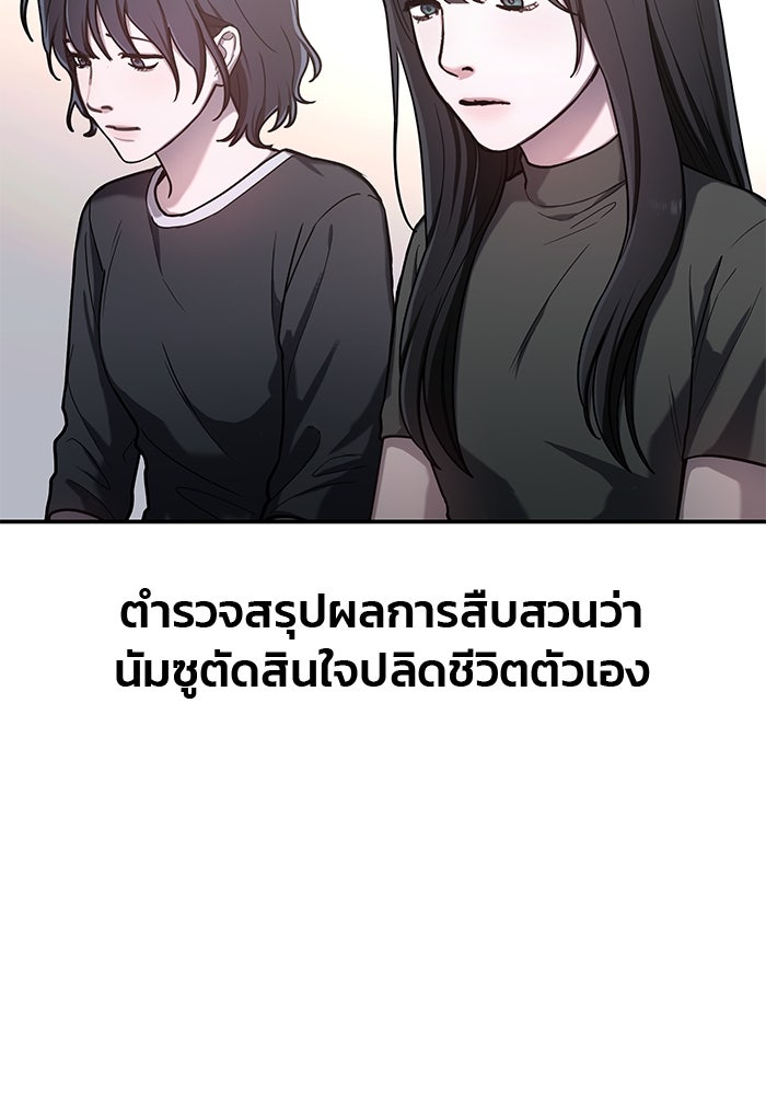 ลูกไม้หล่นไม่ไกลต้น - หน้า 74