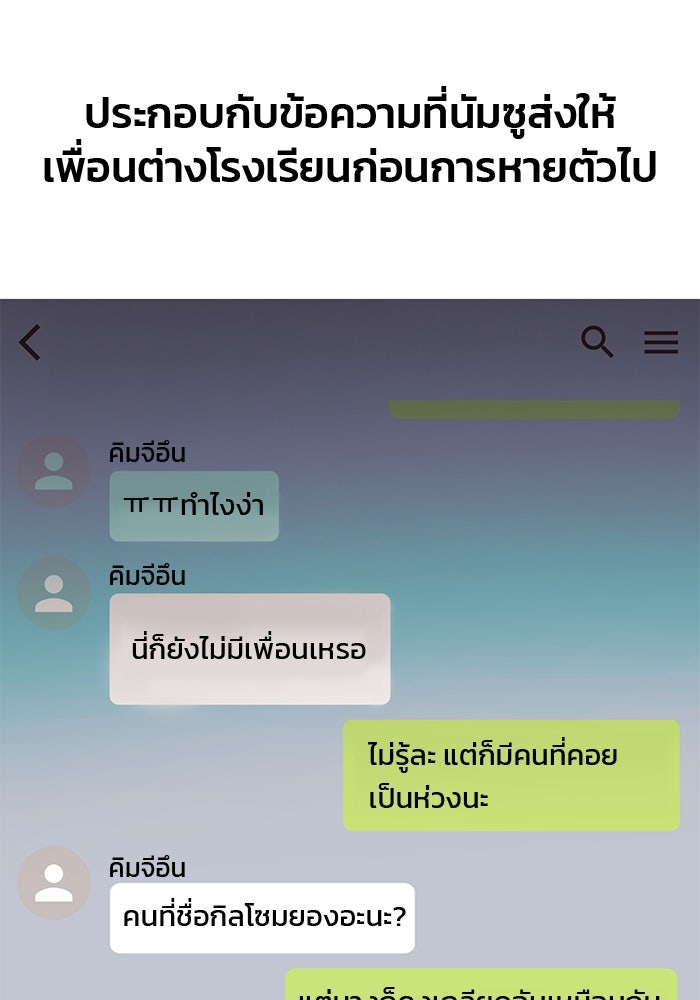 ลูกไม้หล่นไม่ไกลต้น - หน้า 78