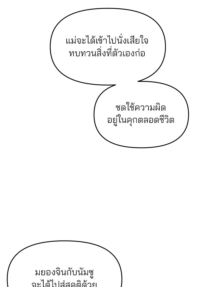 ลูกไม้หล่นไม่ไกลต้น - หน้า 33
