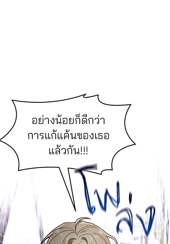 ลูกไม้หล่นไม่ไกลต้น - หน้า 73