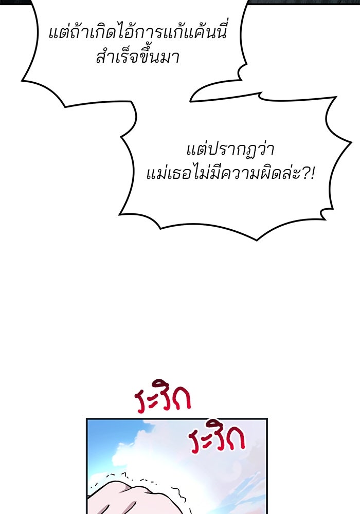 ลูกไม้หล่นไม่ไกลต้น - หน้า 76
