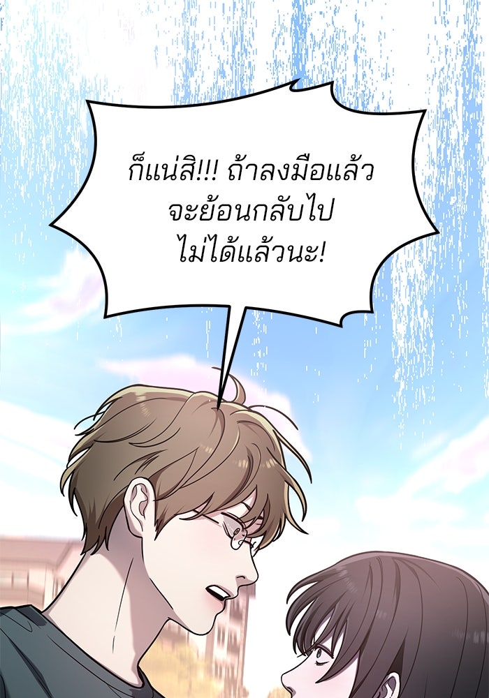 ลูกไม้หล่นไม่ไกลต้น - หน้า 89