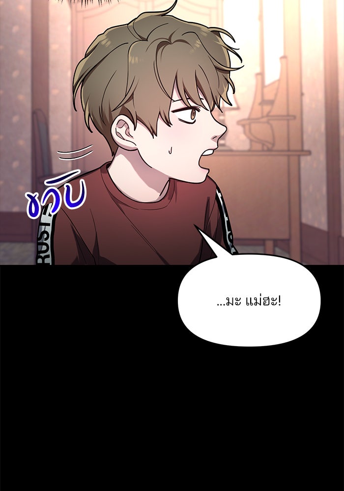 ลูกไม้หล่นไม่ไกลต้น - หน้า 33