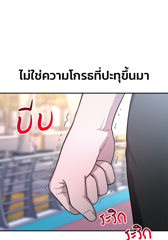 ลูกไม้หล่นไม่ไกลต้น - หน้า 8