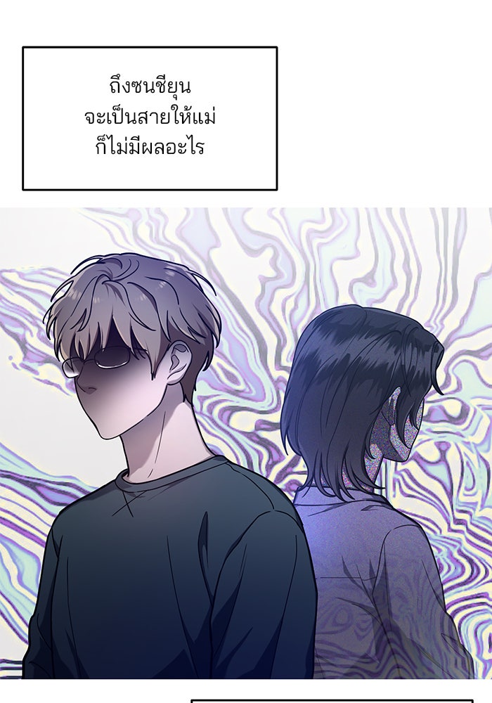 ลูกไม้หล่นไม่ไกลต้น - หน้า 89