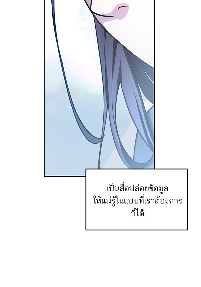 ลูกไม้หล่นไม่ไกลต้น - หน้า 91