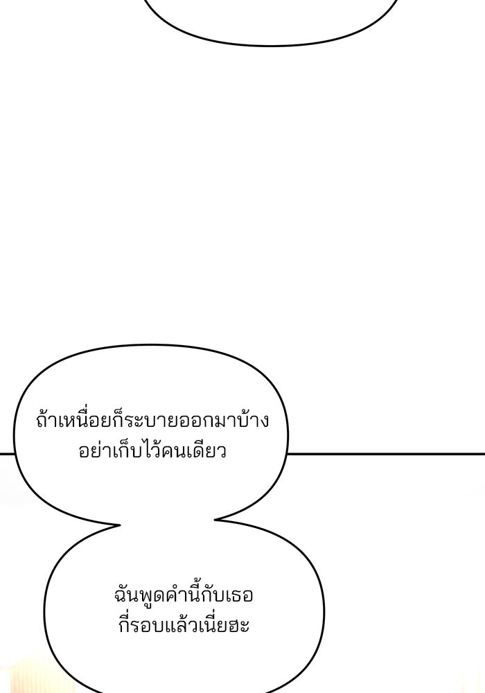ลูกไม้หล่นไม่ไกลต้น - หน้า 31