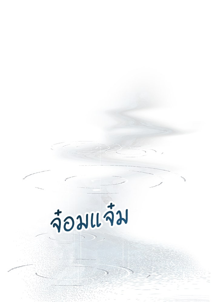 ลูกไม้หล่นไม่ไกลต้น - หน้า 116
