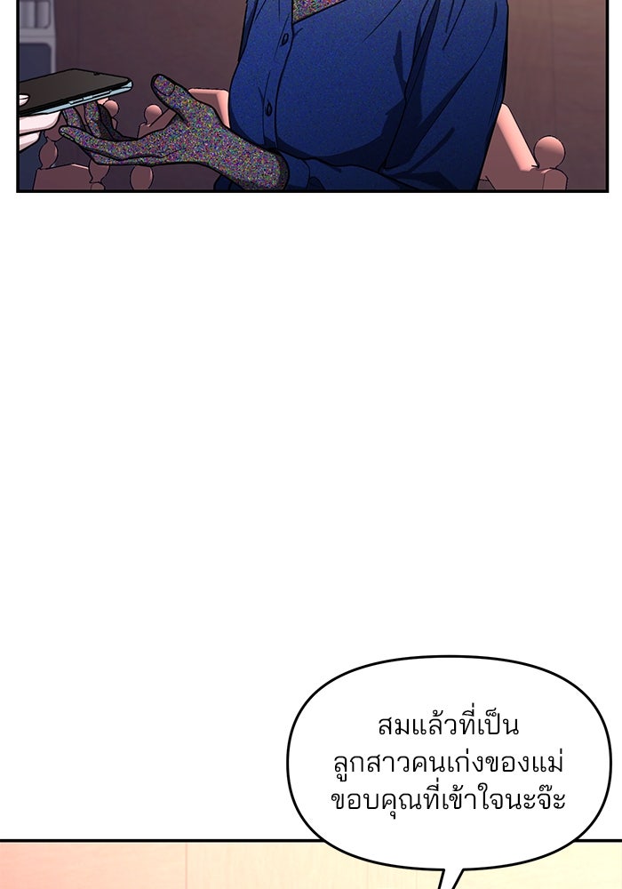 ลูกไม้หล่นไม่ไกลต้น - หน้า 66
