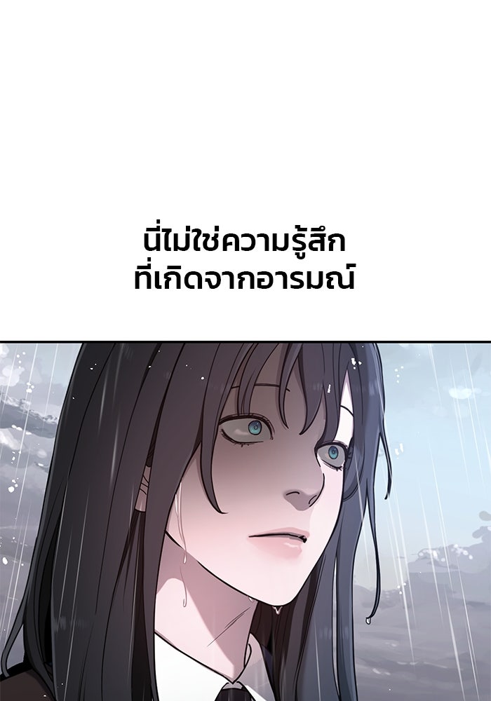 ลูกไม้หล่นไม่ไกลต้น - หน้า 99