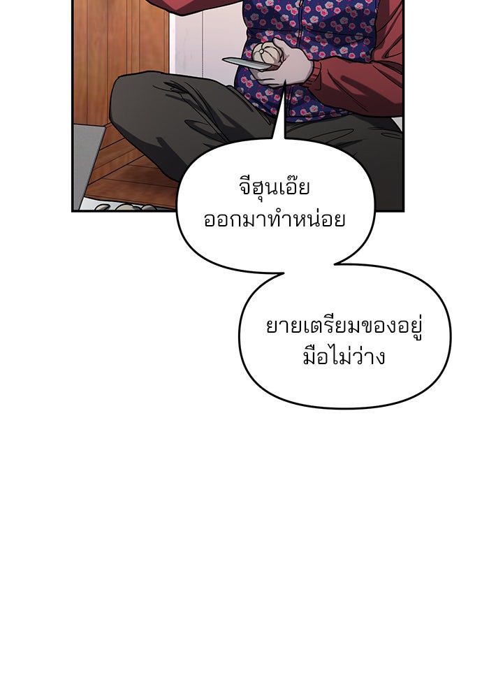 ลูกไม้หล่นไม่ไกลต้น - หน้า 106
