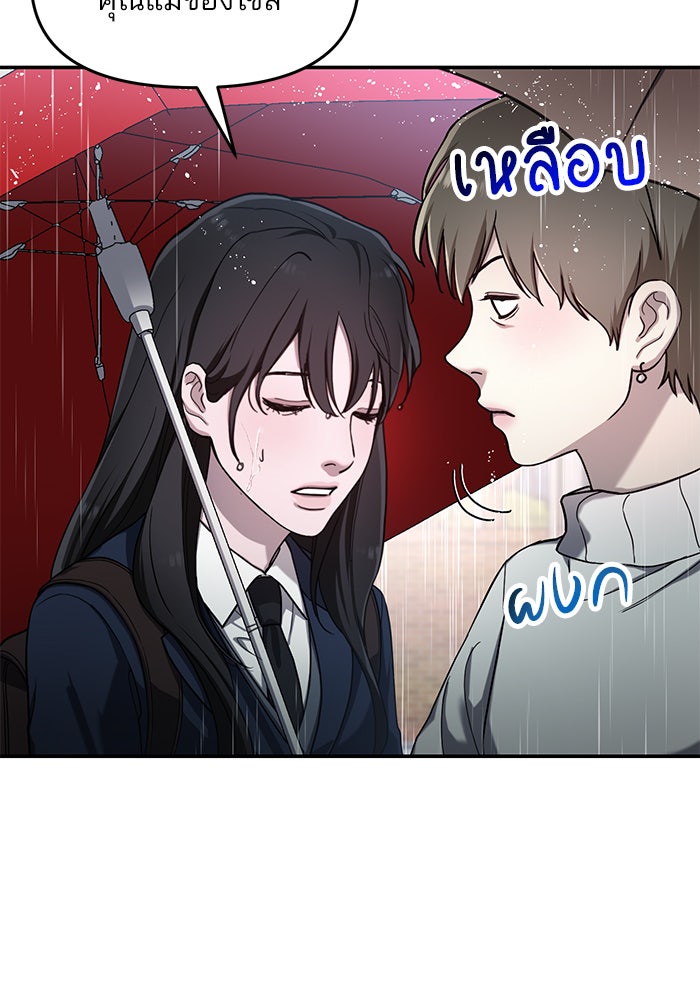 ลูกไม้หล่นไม่ไกลต้น - หน้า 62