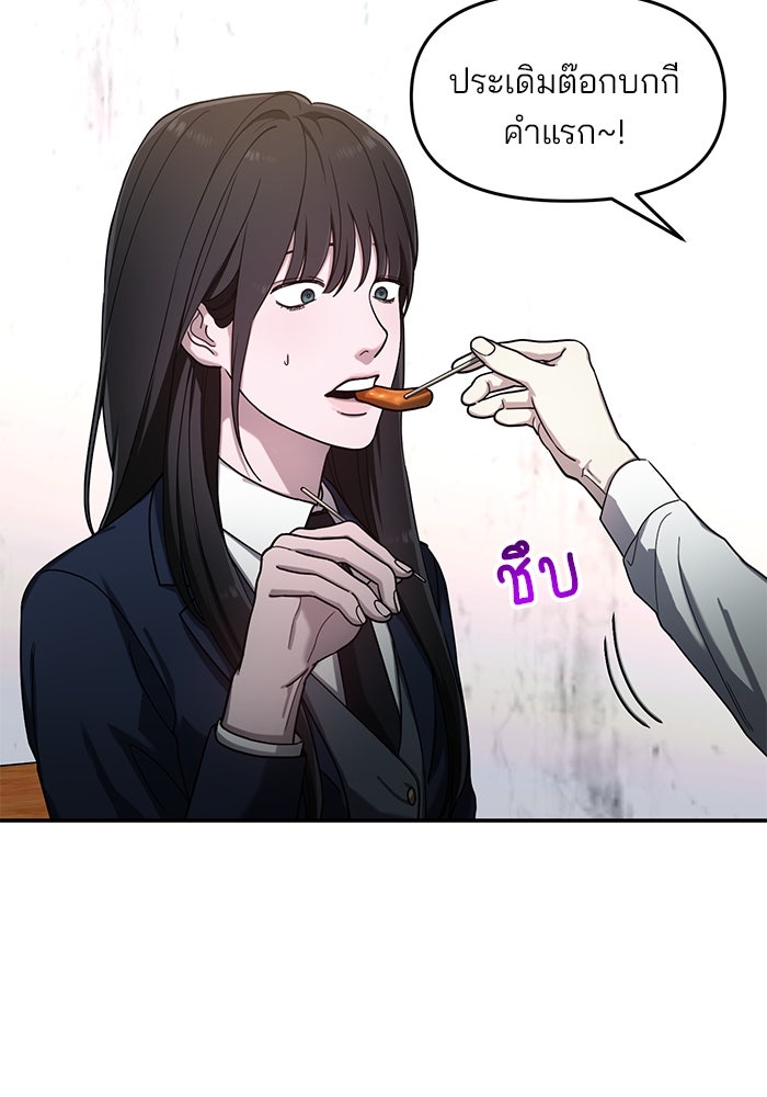 ลูกไม้หล่นไม่ไกลต้น - หน้า 42