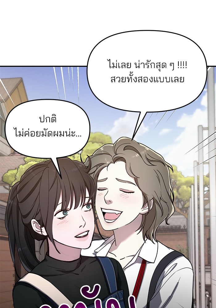 ลูกไม้หล่นไม่ไกลต้น - หน้า 36