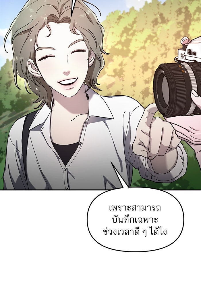 ลูกไม้หล่นไม่ไกลต้น - หน้า 57