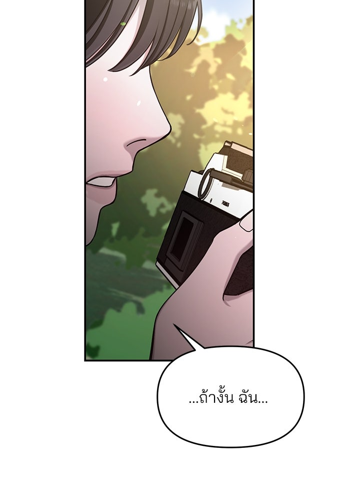 ลูกไม้หล่นไม่ไกลต้น - หน้า 62