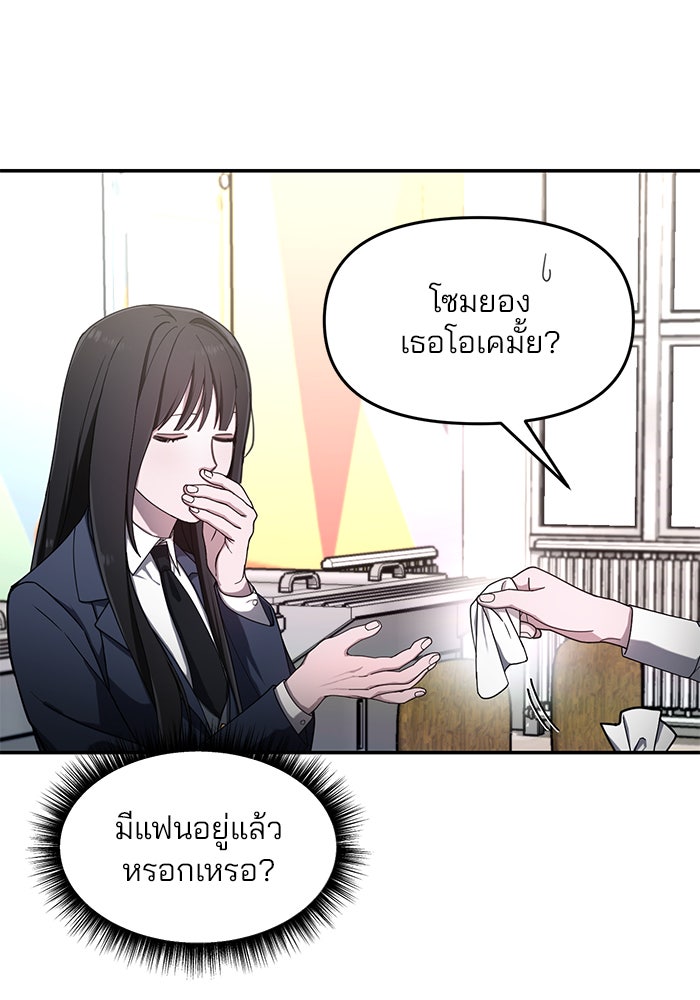 ลูกไม้หล่นไม่ไกลต้น - หน้า 103