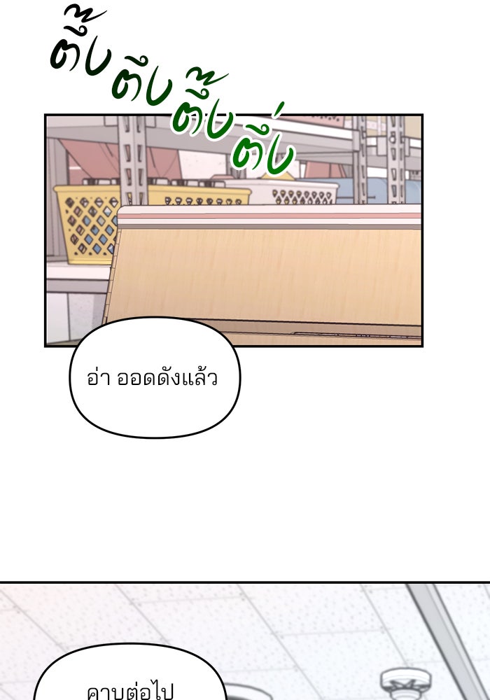 ลูกไม้หล่นไม่ไกลต้น - หน้า 17
