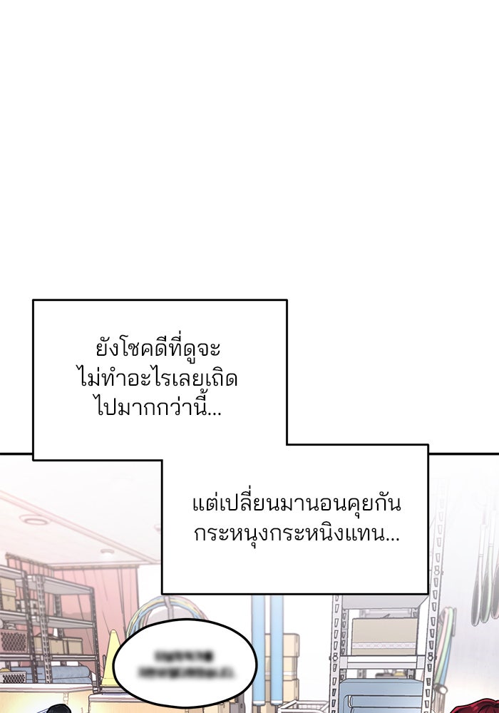 ลูกไม้หล่นไม่ไกลต้น - หน้า 25