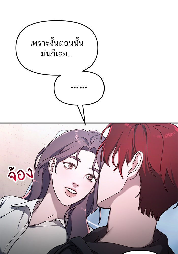 ลูกไม้หล่นไม่ไกลต้น - หน้า 27