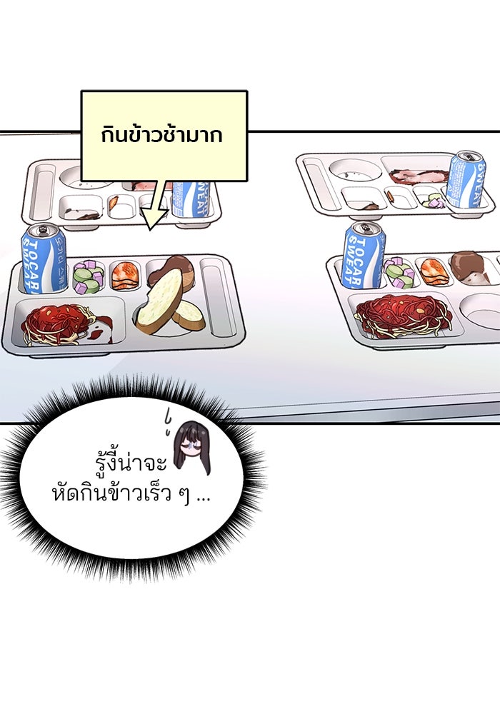 ลูกไม้หล่นไม่ไกลต้น - หน้า 39