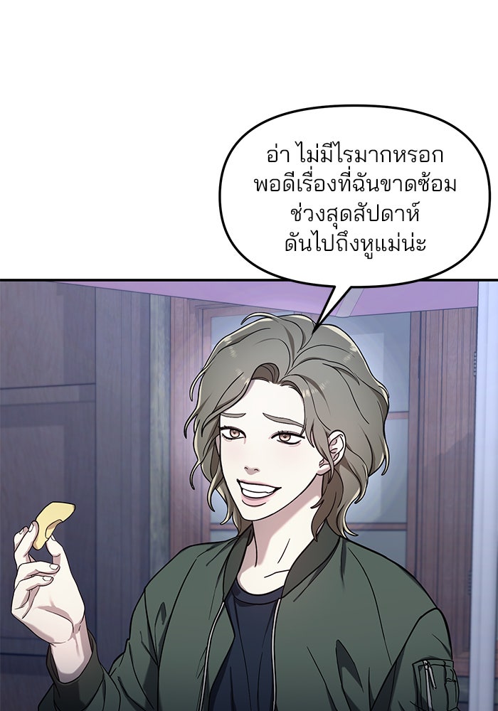 ลูกไม้หล่นไม่ไกลต้น - หน้า 47