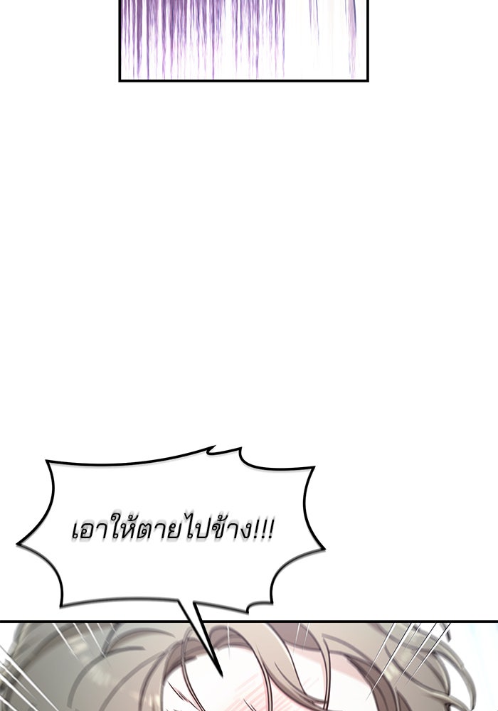 ลูกไม้หล่นไม่ไกลต้น - หน้า 46