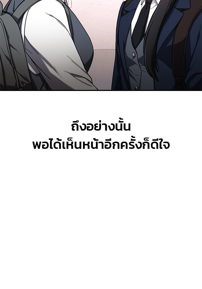 ลูกไม้หล่นไม่ไกลต้น - หน้า 85