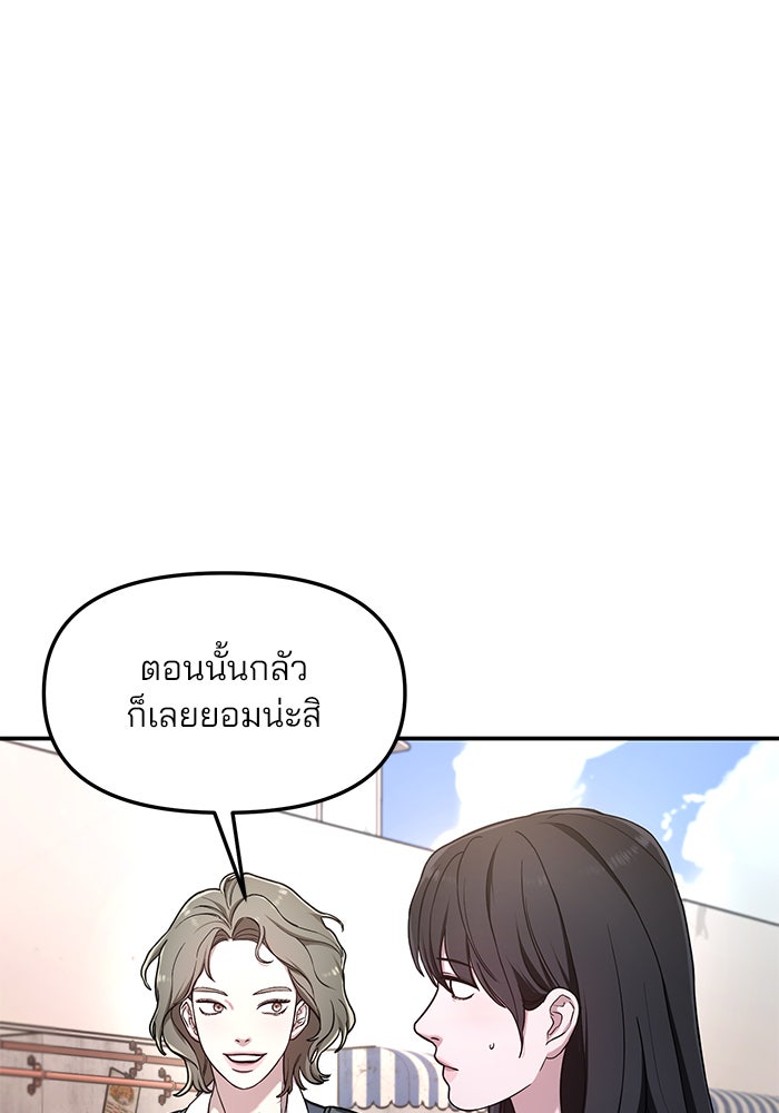 ลูกไม้หล่นไม่ไกลต้น - หน้า 91