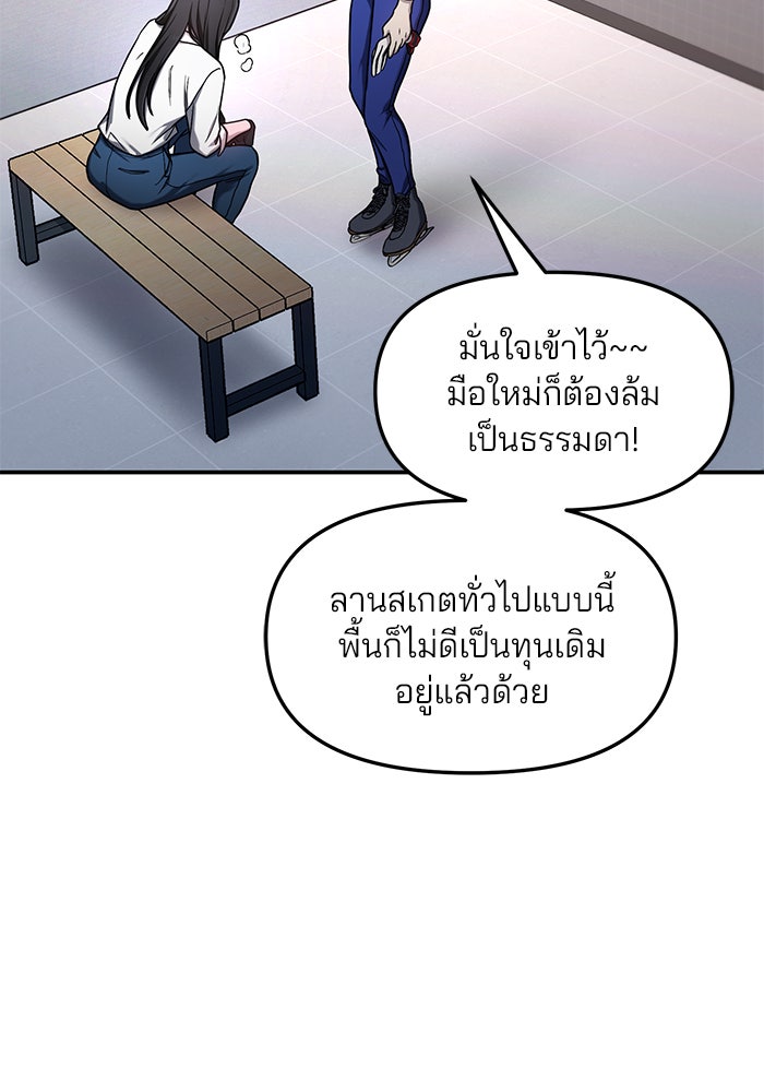 ลูกไม้หล่นไม่ไกลต้น - หน้า 10