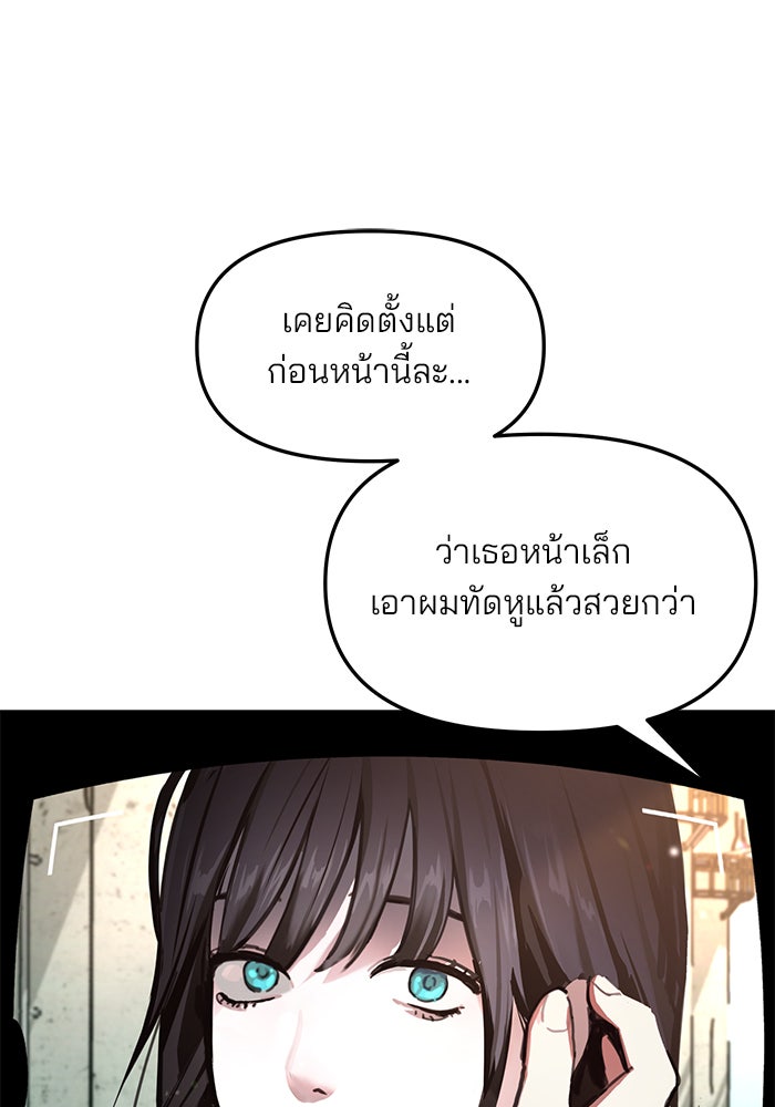 ลูกไม้หล่นไม่ไกลต้น - หน้า 104