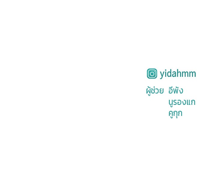 ลูกไม้หล่นไม่ไกลต้น - หน้า 112