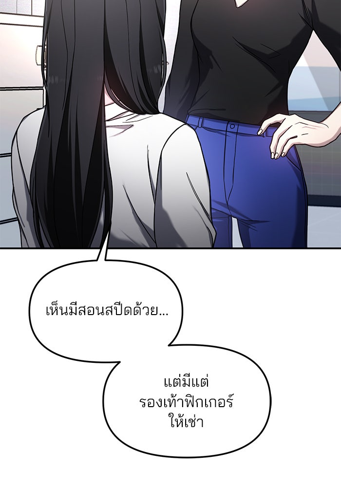 ลูกไม้หล่นไม่ไกลต้น - หน้า 12