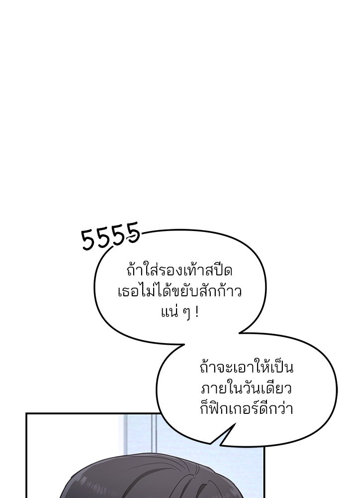 ลูกไม้หล่นไม่ไกลต้น - หน้า 13