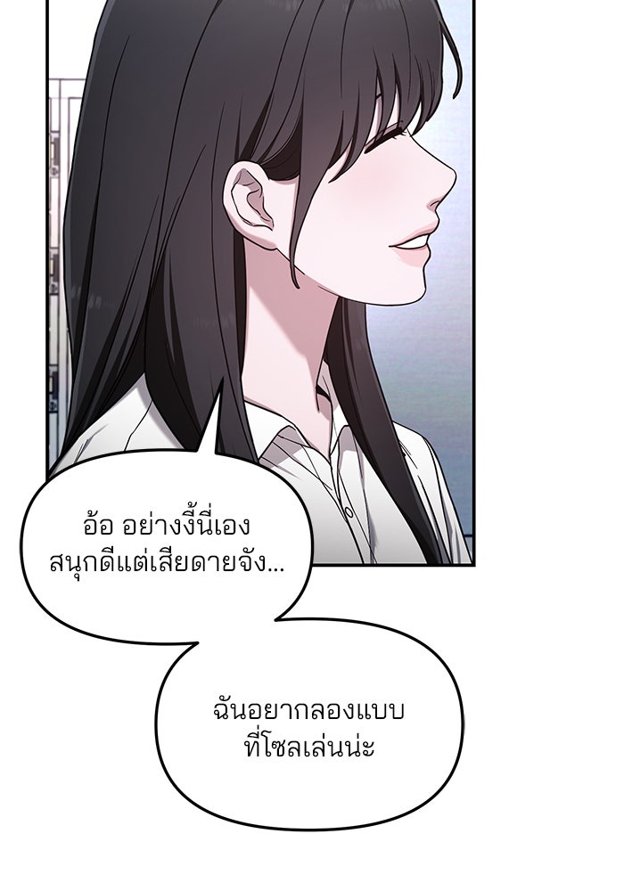 ลูกไม้หล่นไม่ไกลต้น - หน้า 14