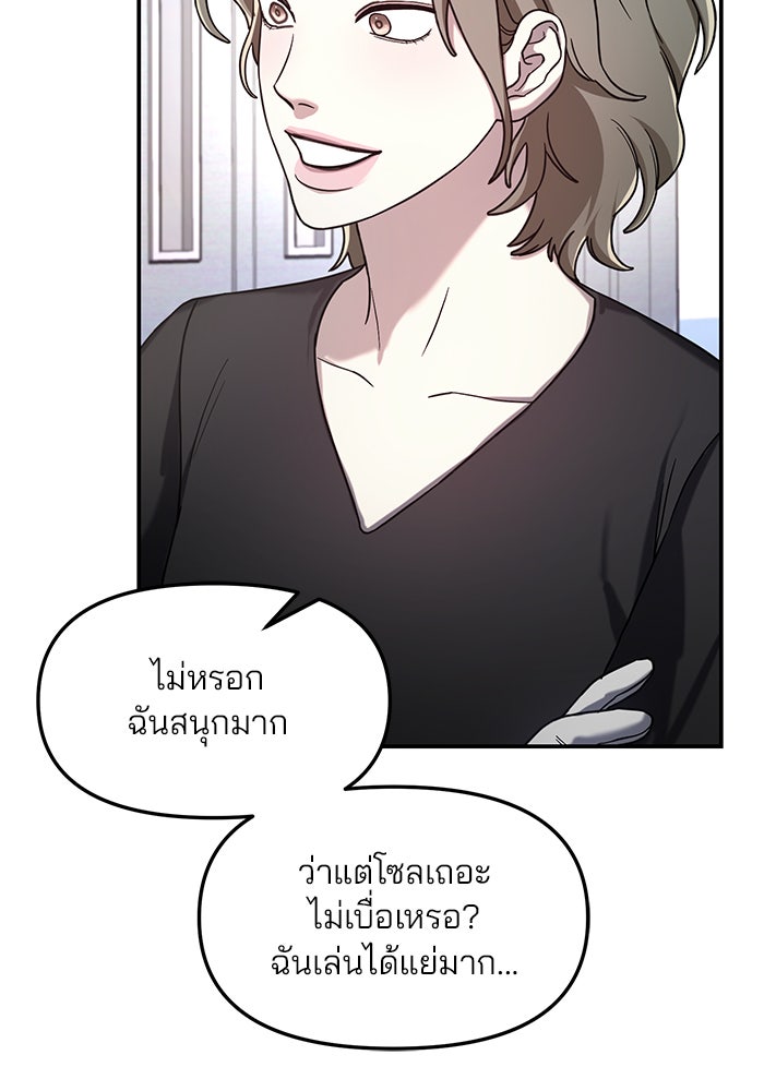 ลูกไม้หล่นไม่ไกลต้น - หน้า 16