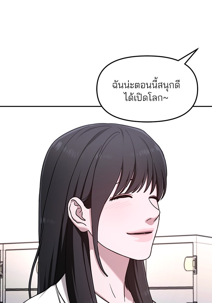 ลูกไม้หล่นไม่ไกลต้น - หน้า 17